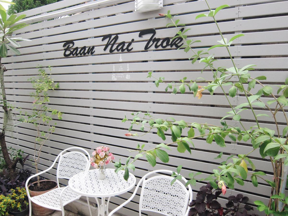 Baan Nai Trok Hostel กรุงเทพมหานคร ภายนอก รูปภาพ